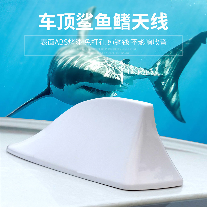 Car Decoration Shark Fin Antenna with Signal Radio Special Antenna Roof Tail Antenna Modification Hole-Free