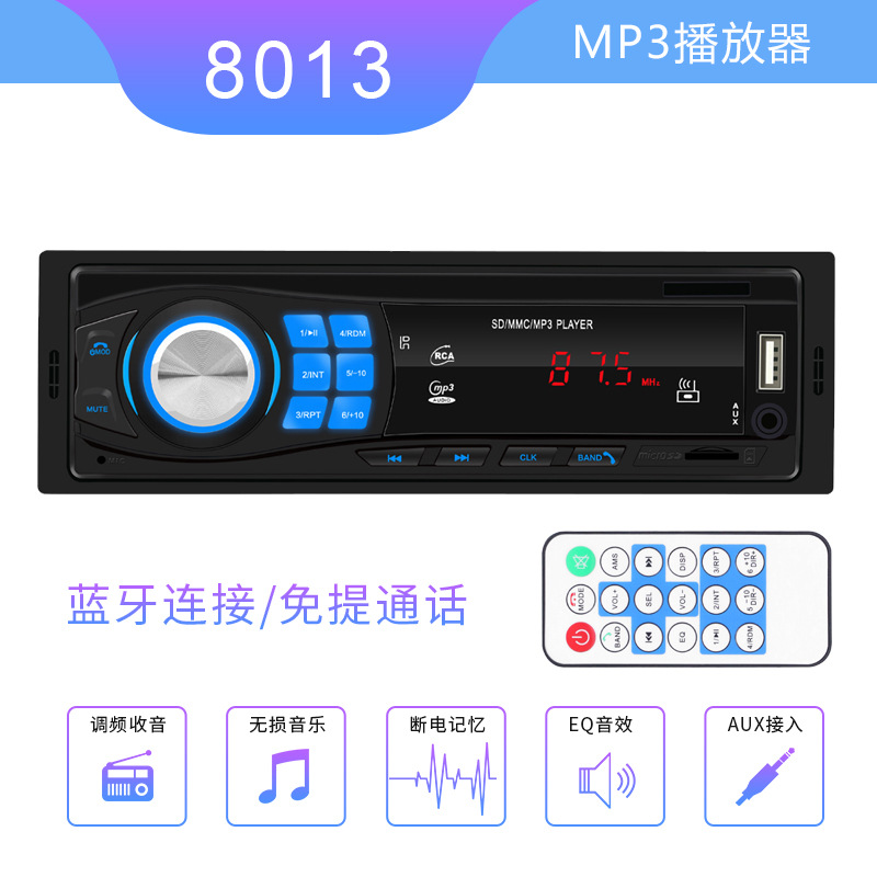 Car MP3 Bluetooth Calling Car MP3 Player U Disk Card Inserting Machine Radio Center Console Modification 8013