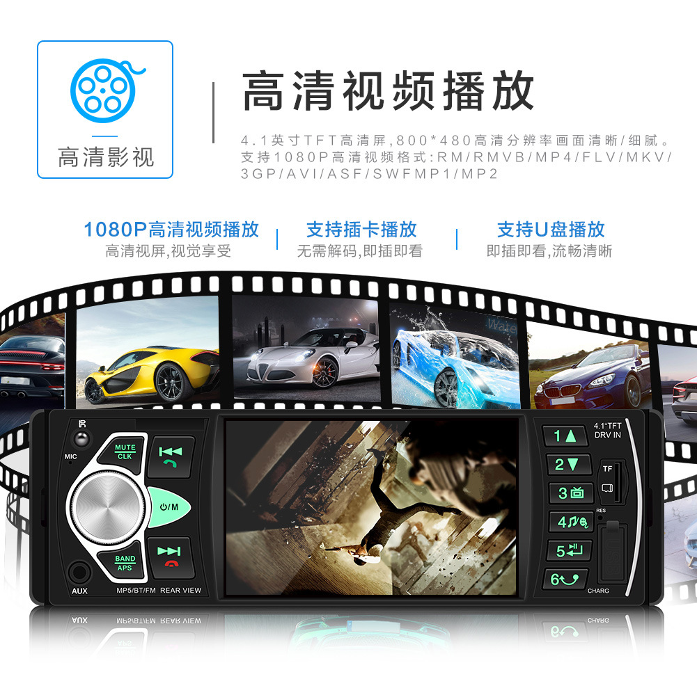 4.1-Inch HD Large Screen Bluetooth Hands-Free Car MP5 Player Card U Disk Radio Reversing Priority 4022d 4.1-Inch HD Large Screen Bluetooth Hands-Free Car MP5 Player Card U Disk Radio Reversing Priority 4022d