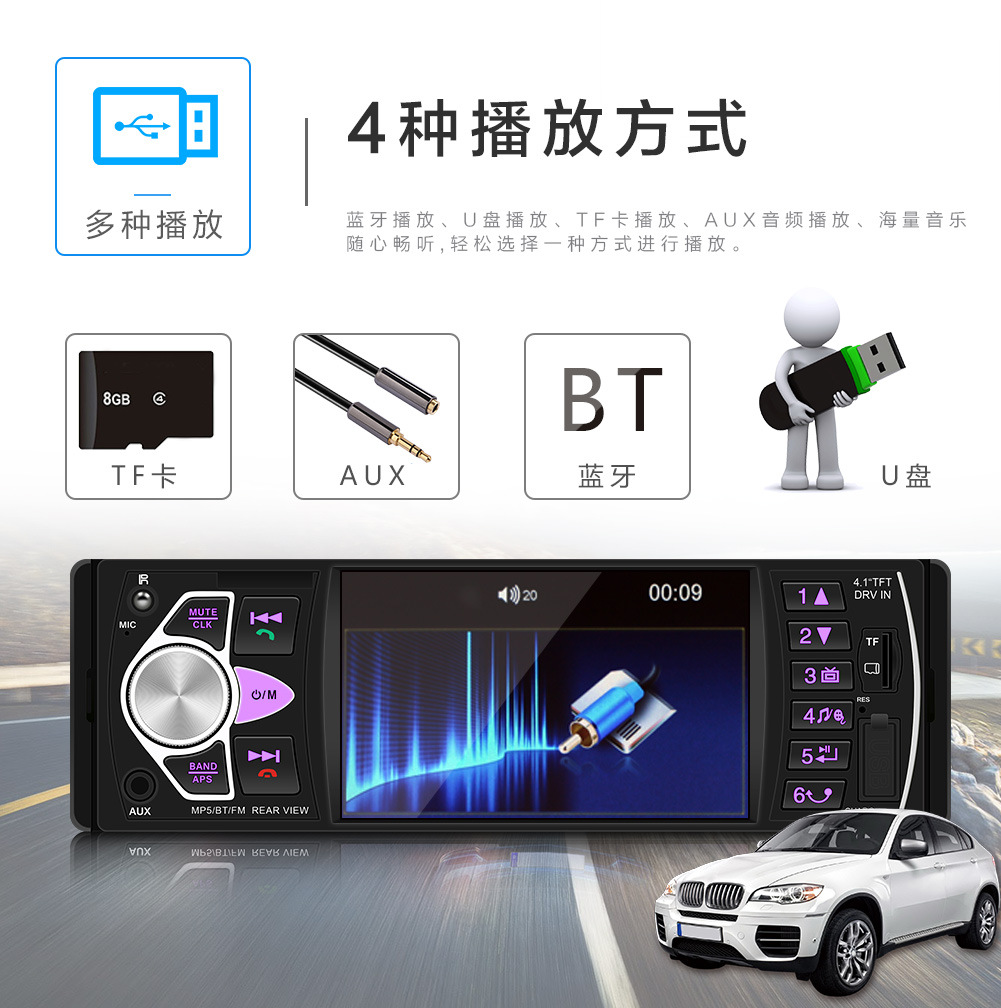 4.1-Inch HD Large Screen Bluetooth Hands-Free Car MP5 Player Card U Disk Radio Reversing Priority 4022d 4.1-Inch HD Large Screen Bluetooth Hands-Free Car MP5 Player Card U Disk Radio Reversing Priority 4022d