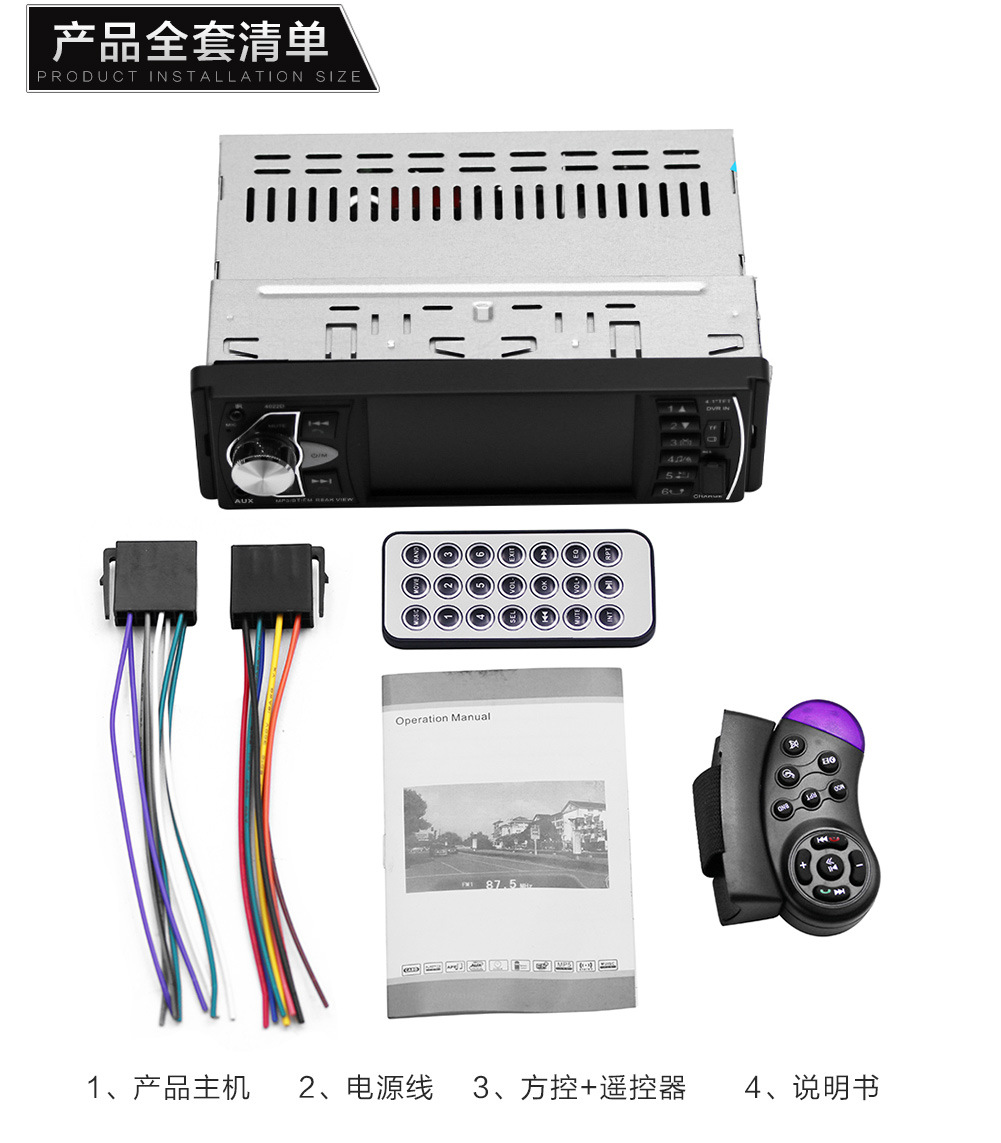 4.1-Inch HD Large Screen Bluetooth Hands-Free Car MP5 Player Card U Disk Radio Reversing Priority 4022d 4.1-Inch HD Large Screen Bluetooth Hands-Free Car MP5 Player Card U Disk Radio Reversing Priority 4022d