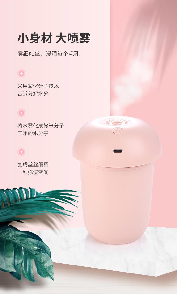 Mushroom Humidifier Creative USB Plug-in Belt Led Night Light Home Air Cleaner Gift Spray Humidifier Instrument Mushroom Humidifier Creative USB Plug-in Belt Led Night Light Home Air Cleaner Gift Spray Humidifier Instrument