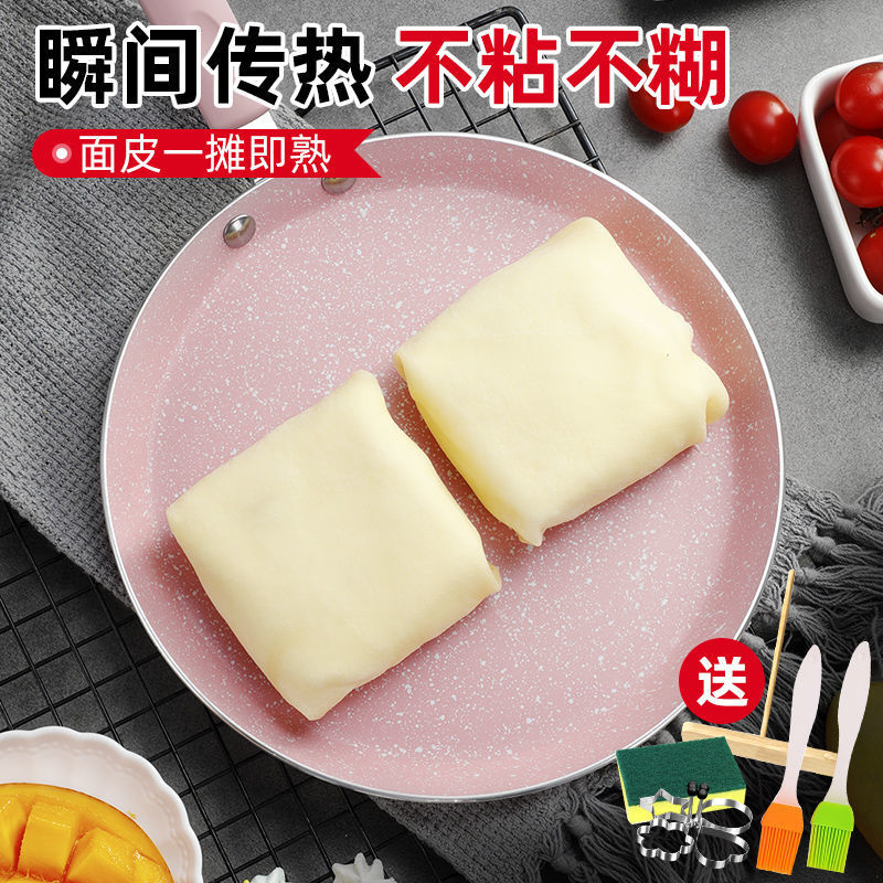 MultiLayer Pan NonStick Frying Pan Fry Pan Household Flat NonStick Frying Pan Induction Cooker Baby Food Supplement