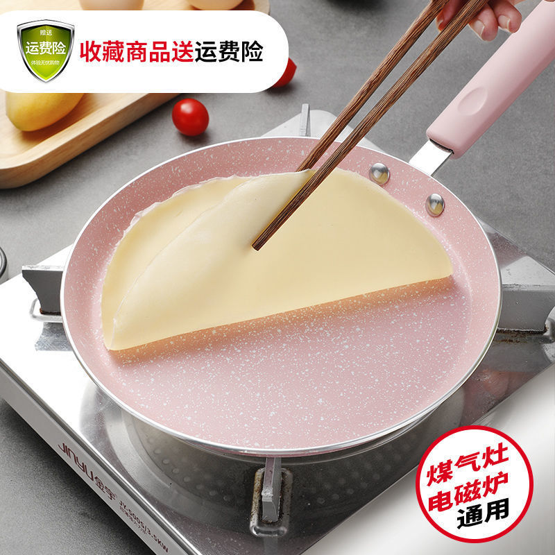 MultiLayer Pan NonStick Frying Pan Fry Pan Household Flat NonStick Frying Pan Induction Cooker Baby Food Supplement