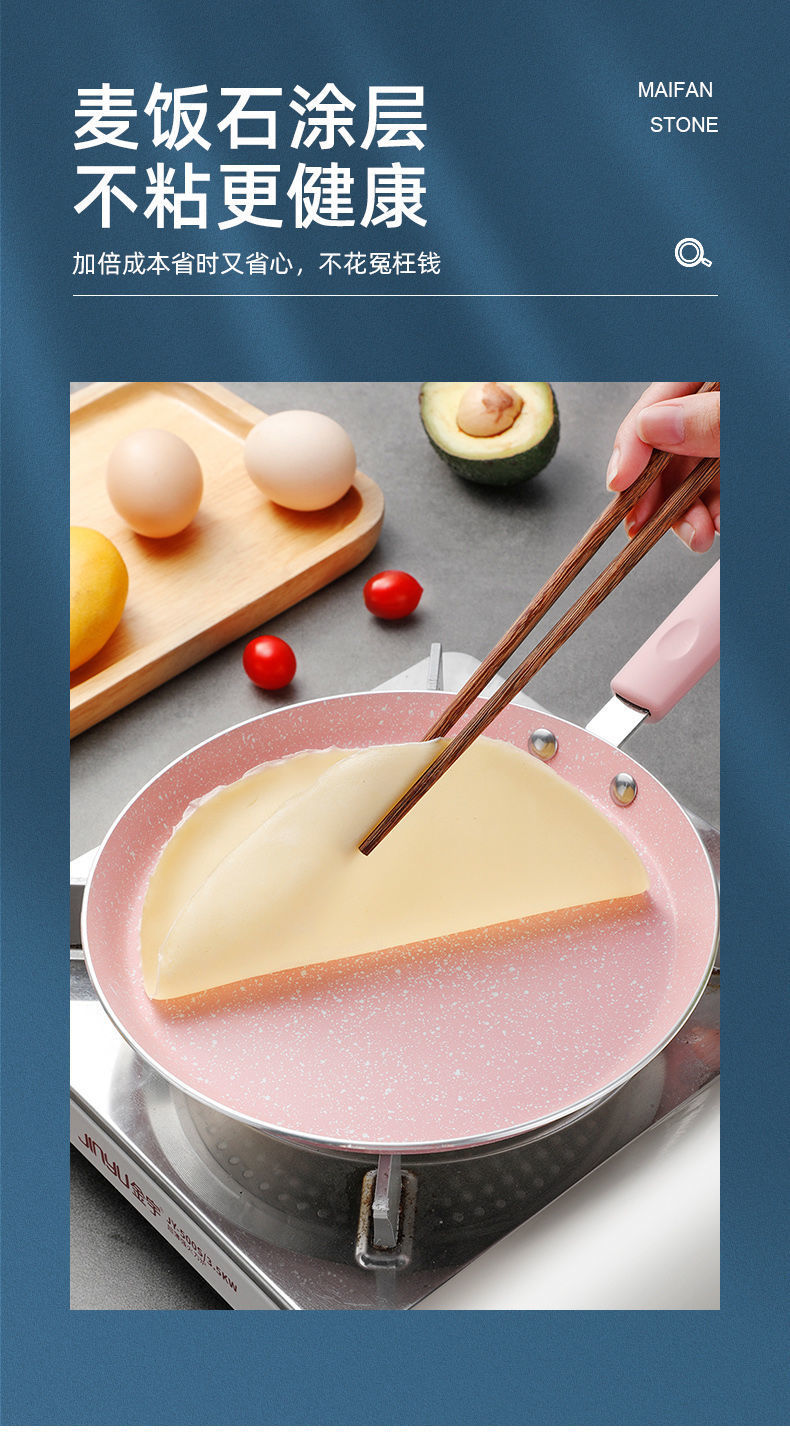 MultiLayer Pan NonStick Frying Pan Fry Pan Household Flat NonStick Frying Pan Induction Cooker Baby Food Supplement MultiLayer Pan NonStick Frying Pan Fry Pan Household Flat NonStick Frying Pan Induction Cooker Baby Food Supplement