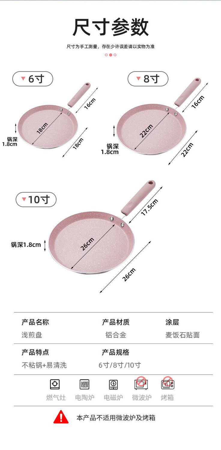 MultiLayer Pan NonStick Frying Pan Fry Pan Household Flat NonStick Frying Pan Induction Cooker Baby Food Supplement MultiLayer Pan NonStick Frying Pan Fry Pan Household Flat NonStick Frying Pan Induction Cooker Baby Food Supplement