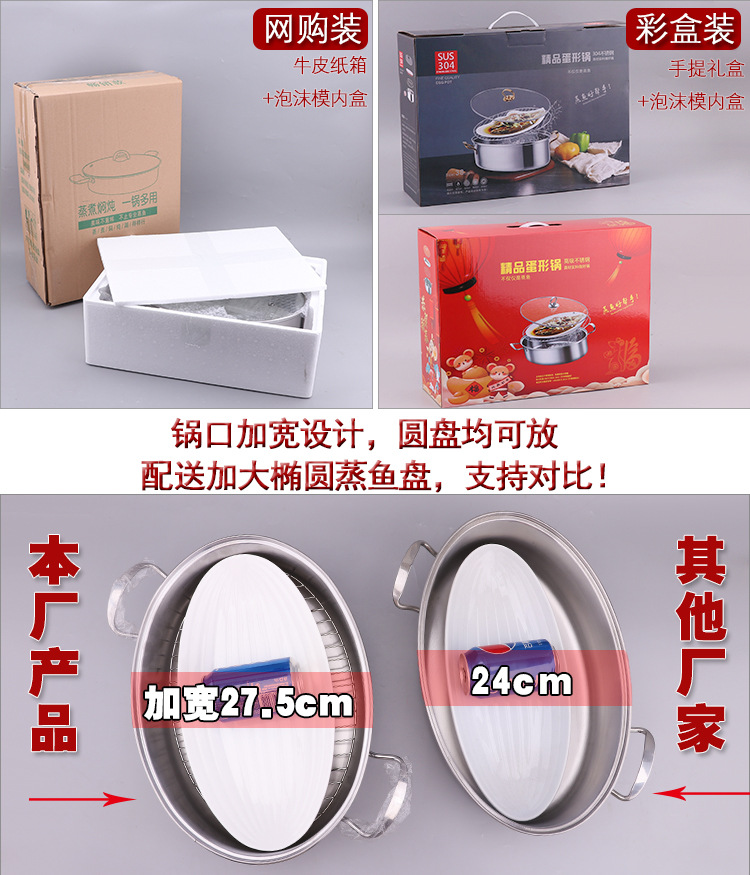 304 Stainless Steel Double Layer Steamed Fish Oval Seafood Steamer Pot Large Household Induction Cooker Universal 304 Stainless Steel Double Layer Steamed Fish Oval Seafood Steamer Pot Large Household Induction Cooker Universal