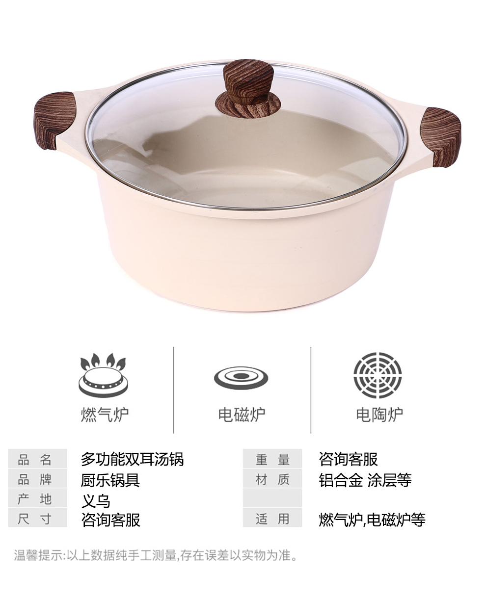 Household Gas Induction Cooker Universal Double-Ear Steamer Non-Stick Soup Pot Three Juice Chopsticks Pot Stew Pot