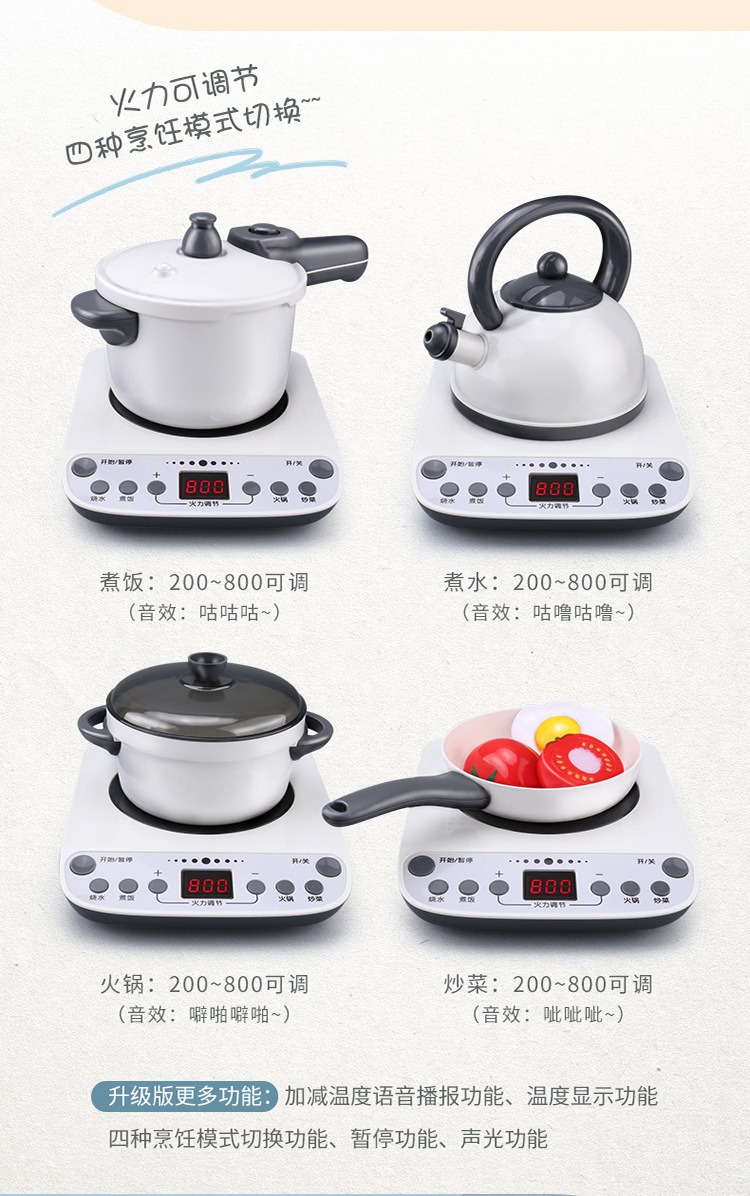 The Children's Intelligent spray Electric cooker Toy Kitchen Emulates The Household Steam Cooking Light Music Set