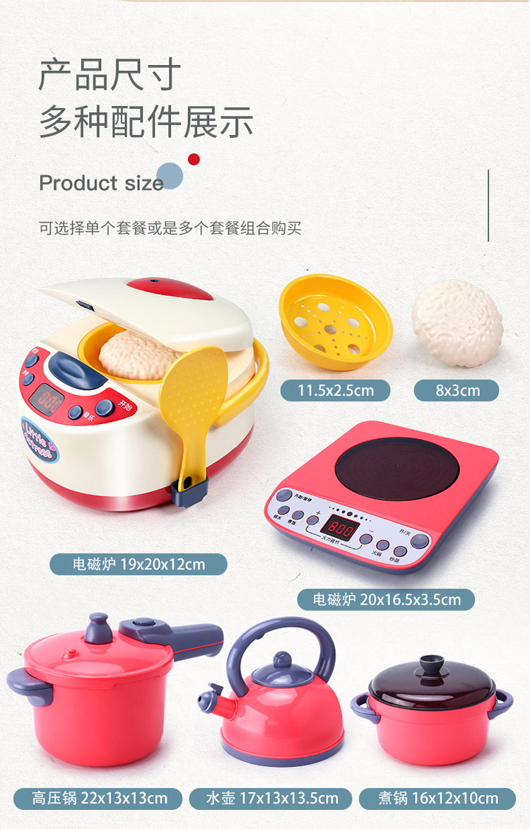 The Children's Intelligent spray Electric cooker Toy Kitchen Emulates The Household Steam Cooking Light Music Set