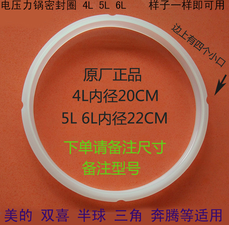 Electric Pressure Cooker Seal Ring Thickened Universal Triangle Double Happiness Electric Pressure Cooker Belt Tire...