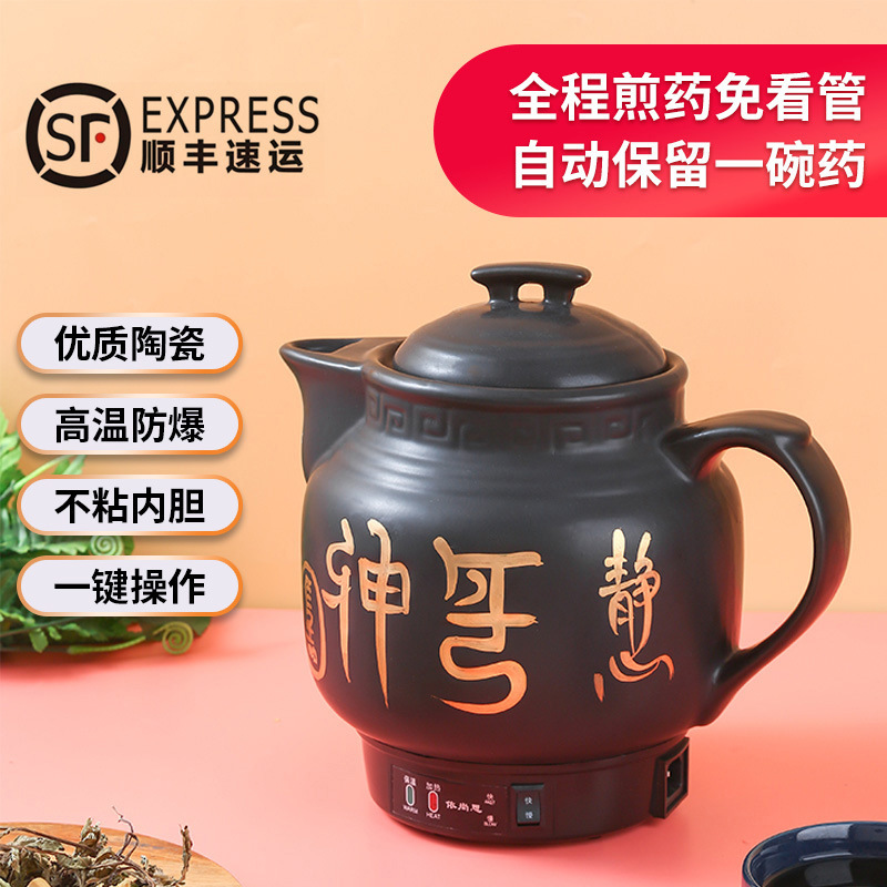 Wholesale Health Pot Tea Cooker Automatic Home Use Health Pot Ceramic Decocting Pot Ceramic Electric Health Pot