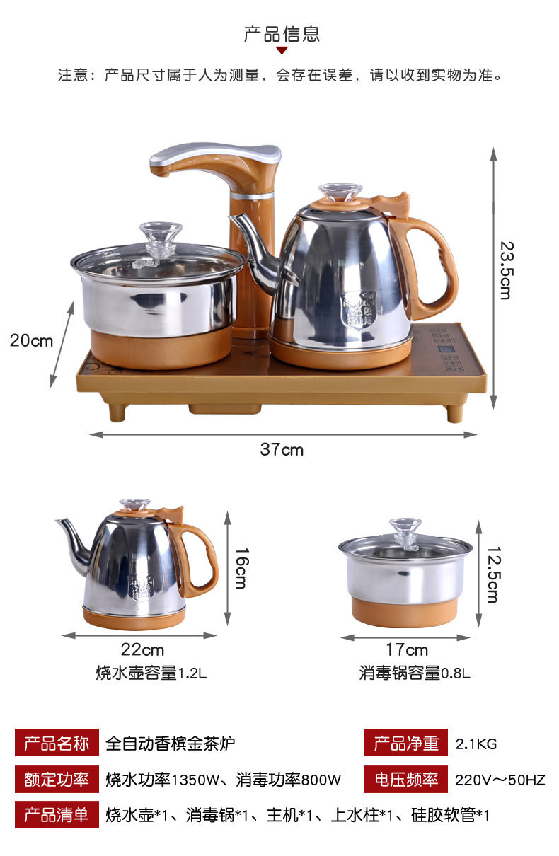 ThreeinOne Induction Cooker Kettle Electric Tea Stove Automatic Water Feeder Tea Tray Electrothermal Furnace Accessories