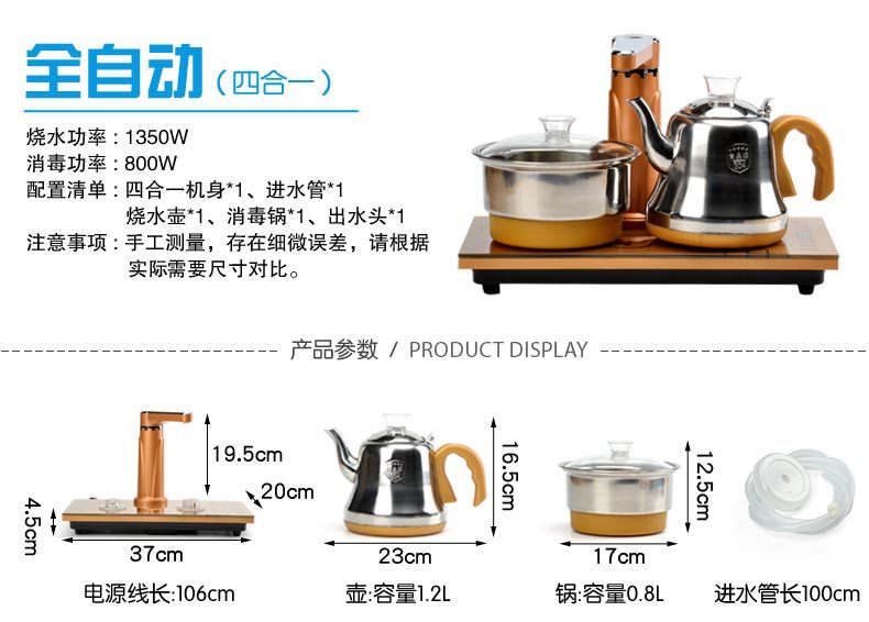ThreeinOne Induction Cooker Kettle Electric Tea Stove Automatic Water Feeder Tea Tray Electrothermal Furnace Accessories