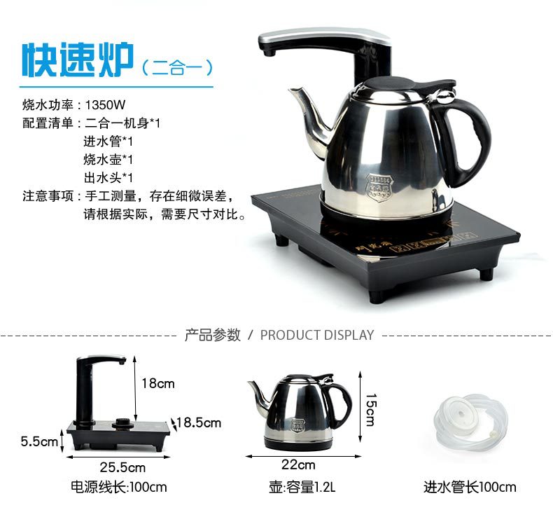 ThreeinOne Induction Cooker Kettle Electric Tea Stove Automatic Water Feeder Tea Tray Electrothermal Furnace Accessories