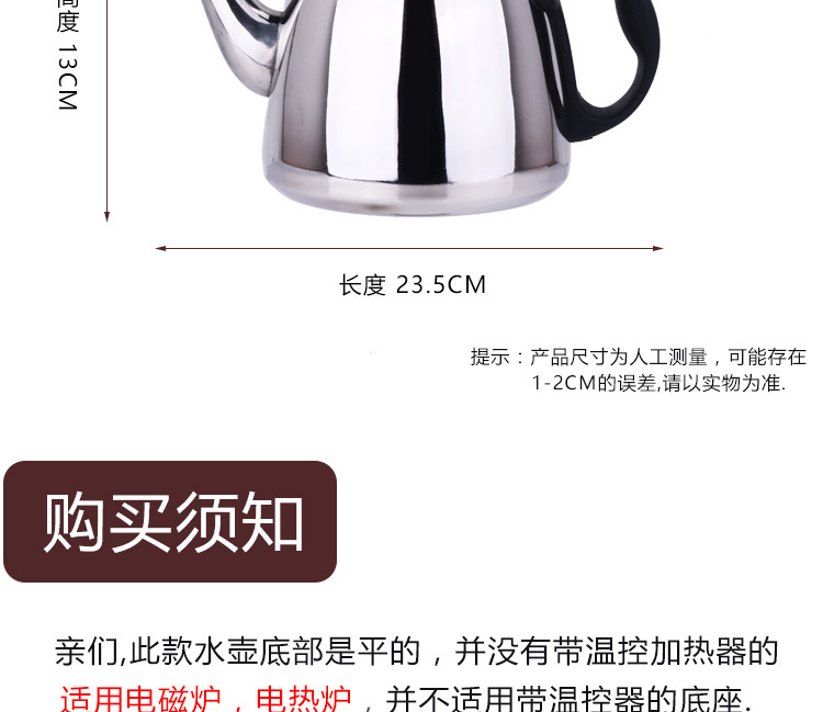 Cooker Kettle Tea Brewing Pot Electric Ceramic Stove Water Pot Stainless Steel Kettle Hand Wash Flat Bottom Small Kettle