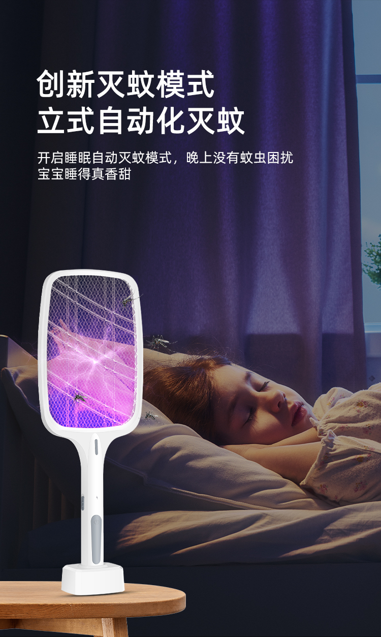 Live Broadcast Smart Mosquito Swatter Guangzhou Foreign Trade Small Household Appliances OEM Mosquito Killing Lamp Live Broadcast Smart Mosquito Swatter Guangzhou Foreign Trade Small Household Appliances OEM Mosquito Killing Lamp