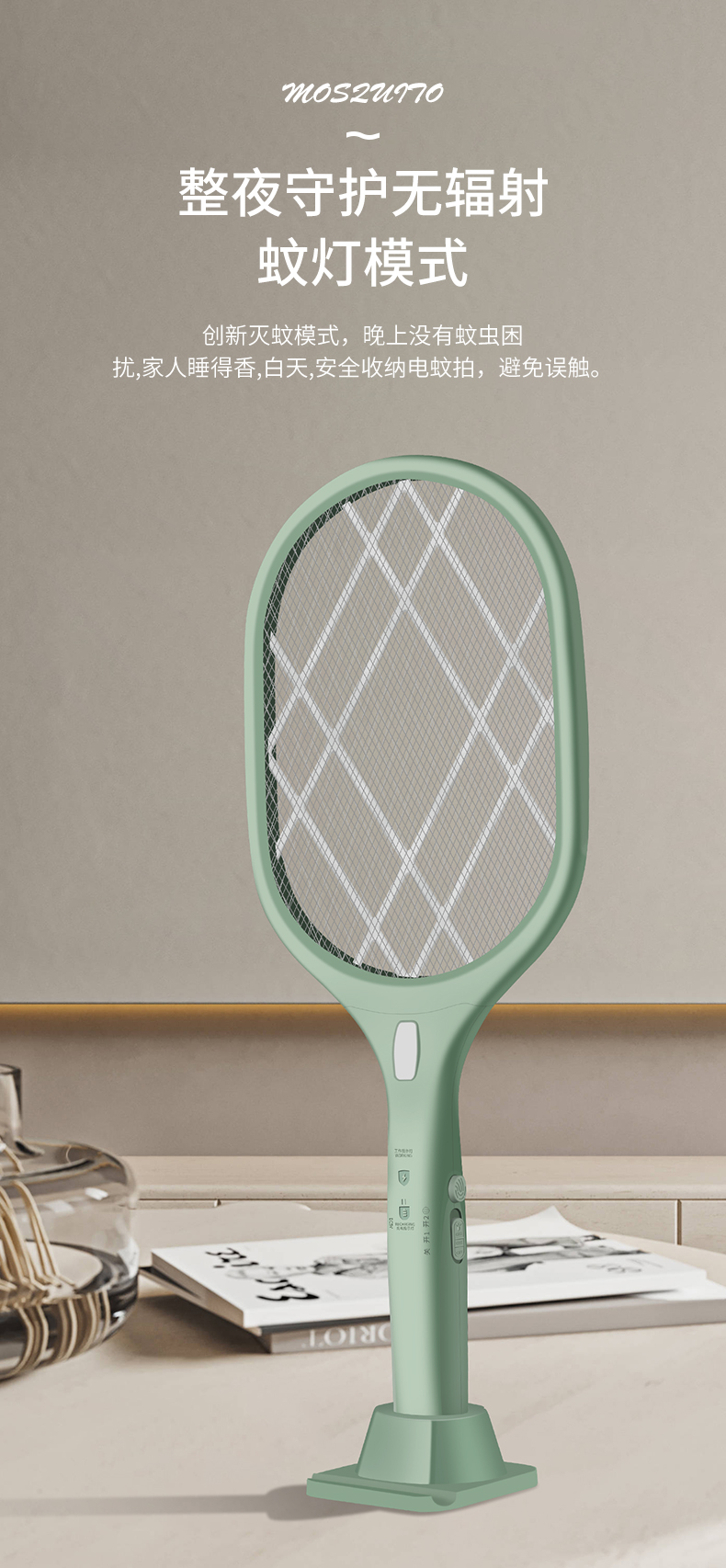 Dual-purpose lithium battery USB mosquito swatter multi-function fly swatter Dual-purpose lithium battery USB mosquito swatter multi-function fly swatter