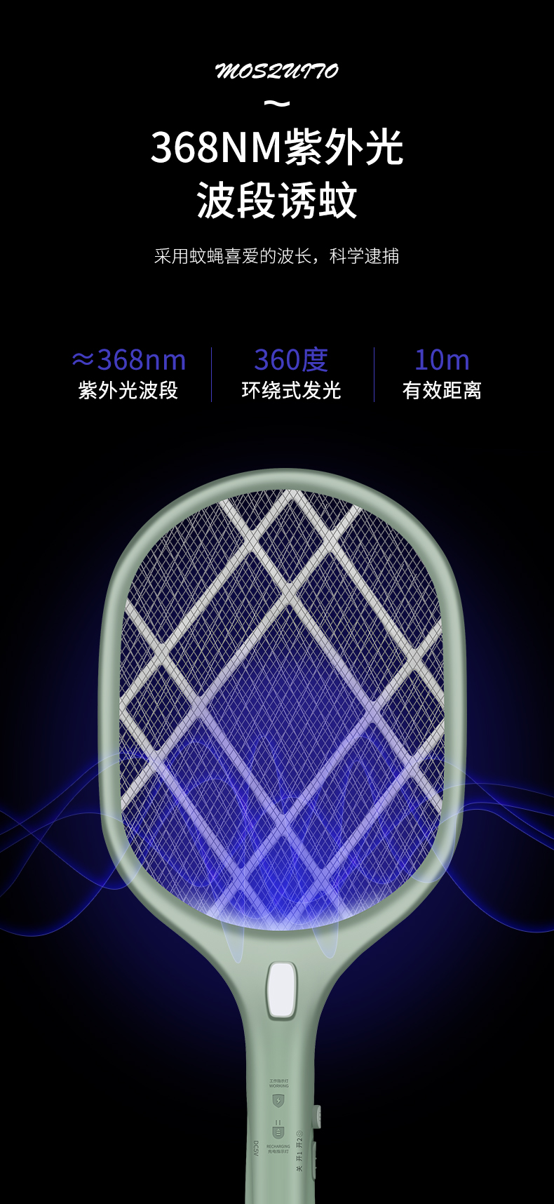 Dual-purpose lithium battery USB mosquito swatter multi-function fly swatter Dual-purpose lithium battery USB mosquito swatter multi-function fly swatter
