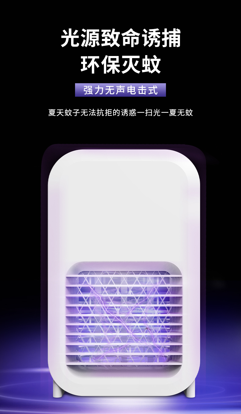 Mosquito Killing Lamp Factory Direct Deliver Exported to Vietnam Small Household Appliances Electric Mosquito Swatter Mosquito Killing Lamp Factory Direct Deliver Exported to Vietnam Small Household Appliances Electric Mosquito Swatter