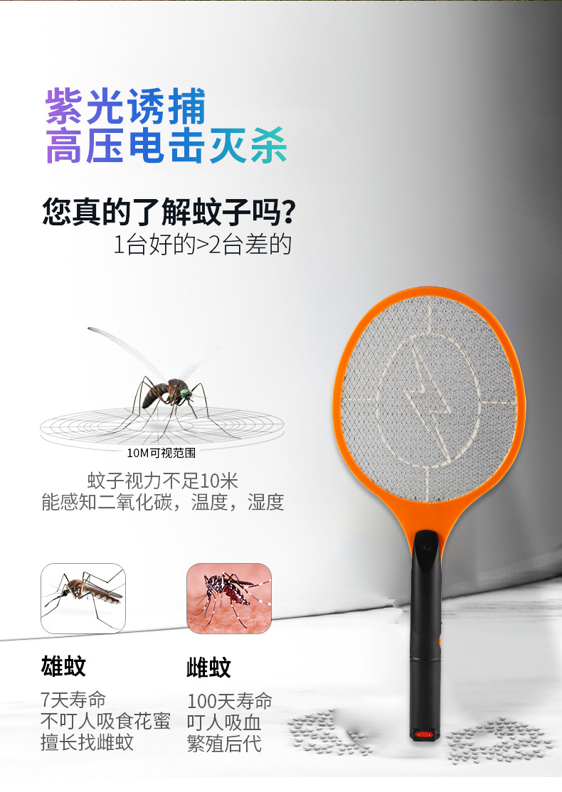 Direct Plug Rechargeable Mosquito Swatter Electric Shock Swatter Electric Mosquito Swatter Household Mosquito Kille Direct Plug Rechargeable Mosquito Swatter Electric Shock Swatter Electric Mosquito Swatter Household Mosquito Kille