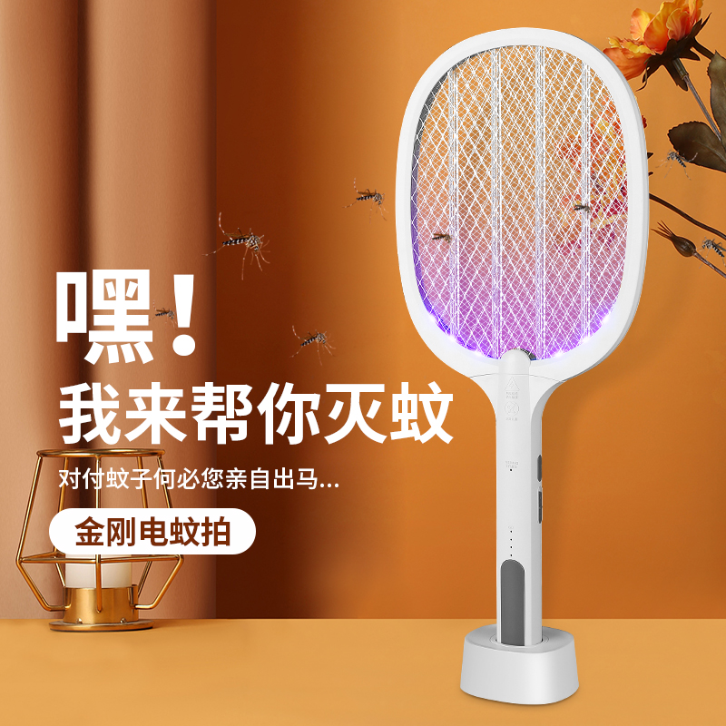 USB Electric Mosquito Swatter Killing Lamp Two-in-One Tik Tok Live Stream Southeast Asia OEM Electronic Mosquito Killer