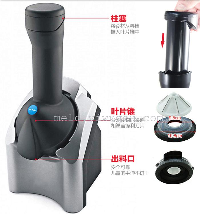 Fruit yogurt fruit ice cream ice cream machine for ice-cream machine DIY