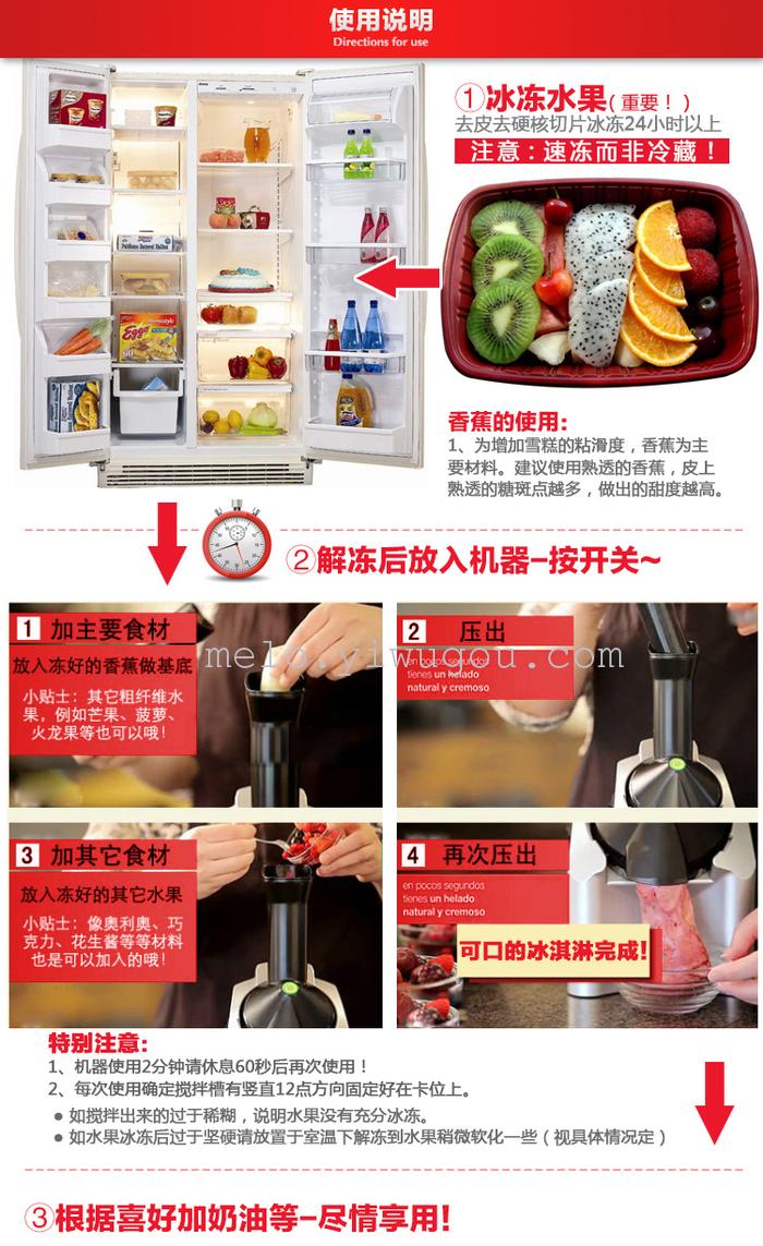 Fruit yogurt fruit ice cream ice cream machine for ice-cream machine DIY