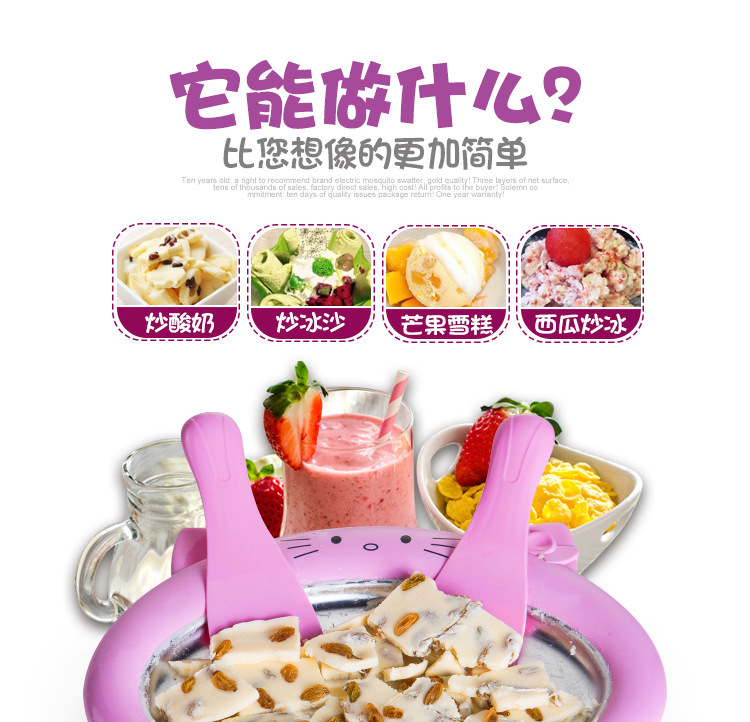 Household Yogurt Ice Frying Machine Fried Ice Machine Children Mini Yogurt Machine Small Ice Cream Machine Gift
