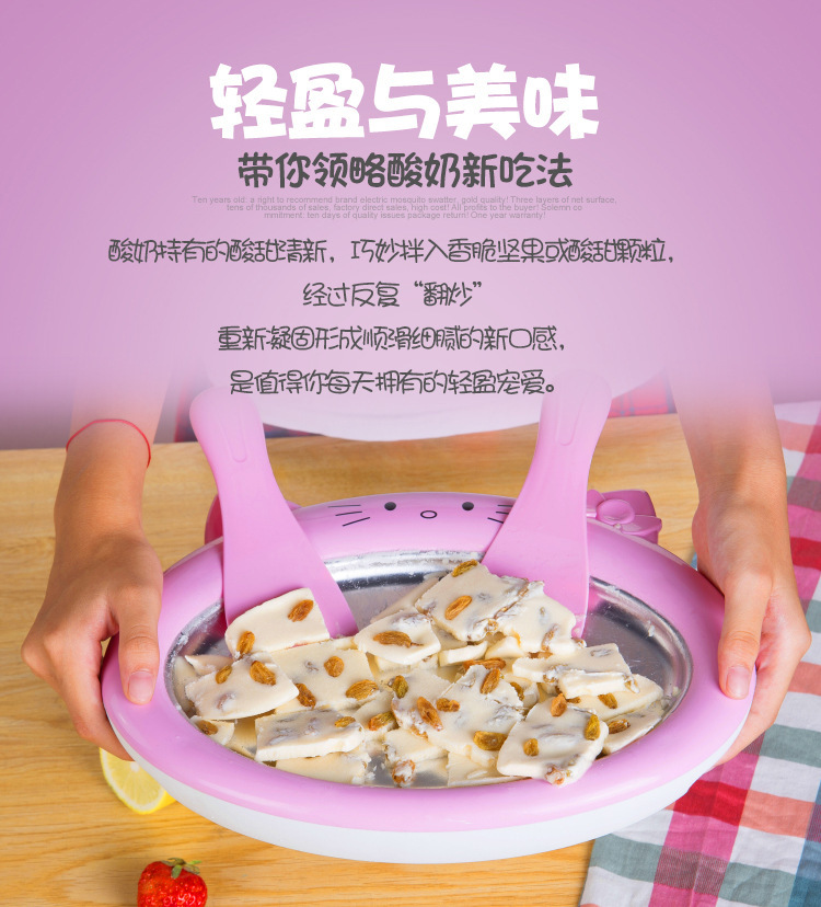 Household Yogurt Ice Frying Machine Fried Ice Machine Children Mini Yogurt Machine Small Ice Cream Machine Gift