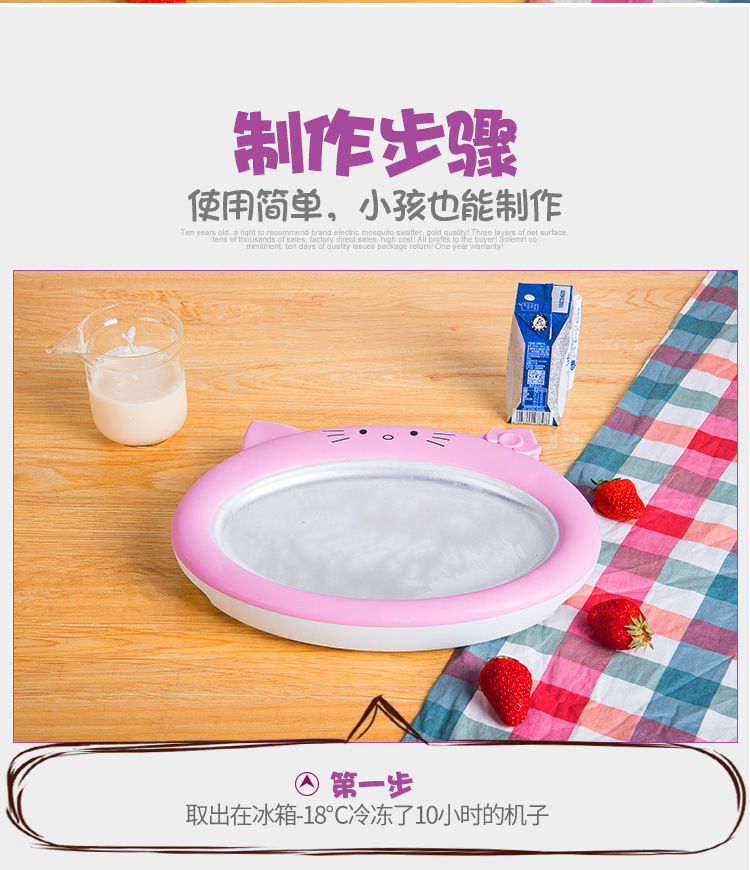 Household Yogurt Ice Frying Machine Fried Ice Machine Children Mini Yogurt Machine Small Ice Cream Machine Gift