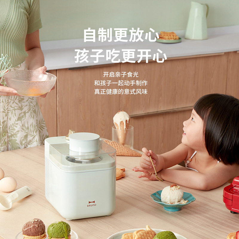Ice Cream Machine Household Small Automatic Fruit Yogurt Children Ice Cream Machine Ice Cream Machine