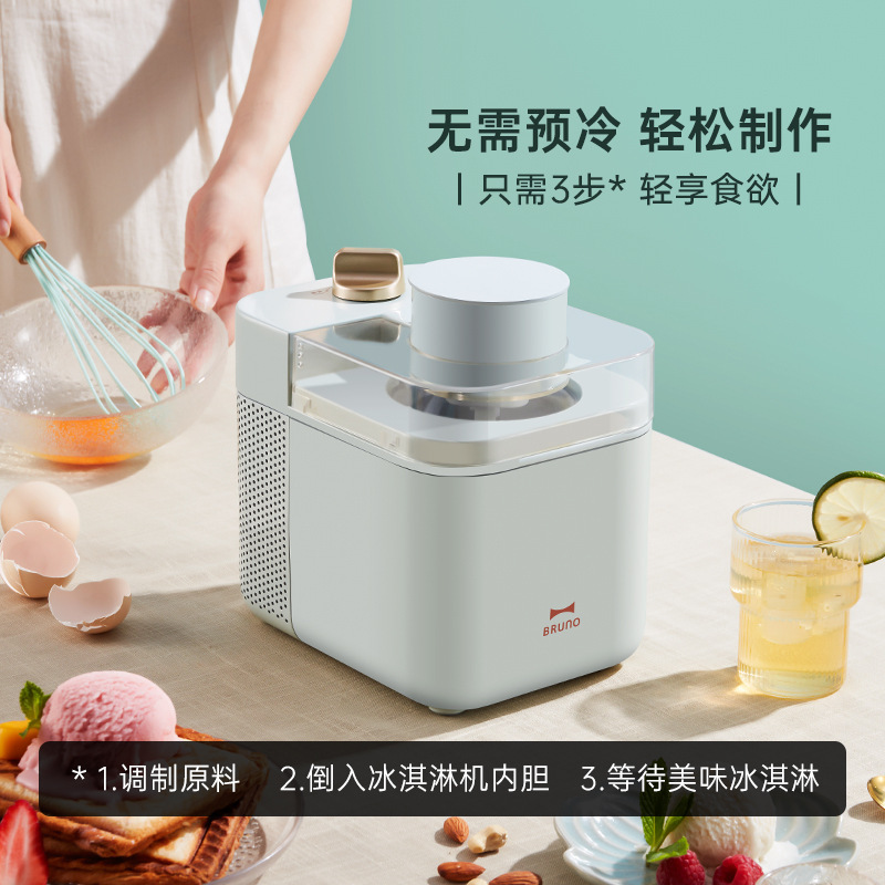 Ice Cream Machine Household Small Automatic Fruit Yogurt Children Ice Cream Machine Ice Cream Machine