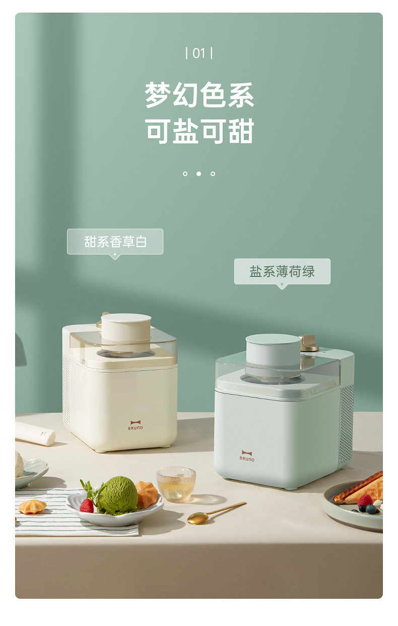 Ice Cream Machine Household Small Automatic Fruit Yogurt Children Ice Cream Machine Ice Cream Machine