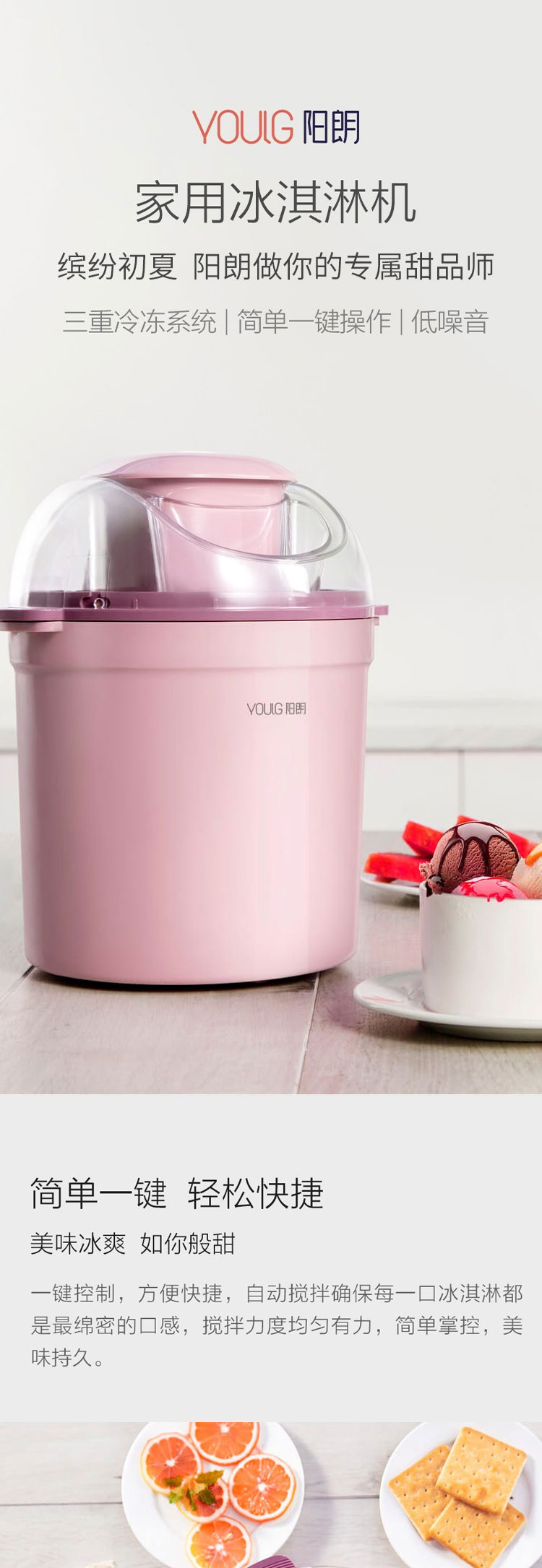 Youlg Yanglang Ice Cream Machine Yogurt Ice Cream Machine Household Automatic Fruit Making Mini Ice Cream Machine Youlg Yanglang Ice Cream Machine Yogurt Ice Cream Machine Household Automatic Fruit Making Mini Ice Cream Machine