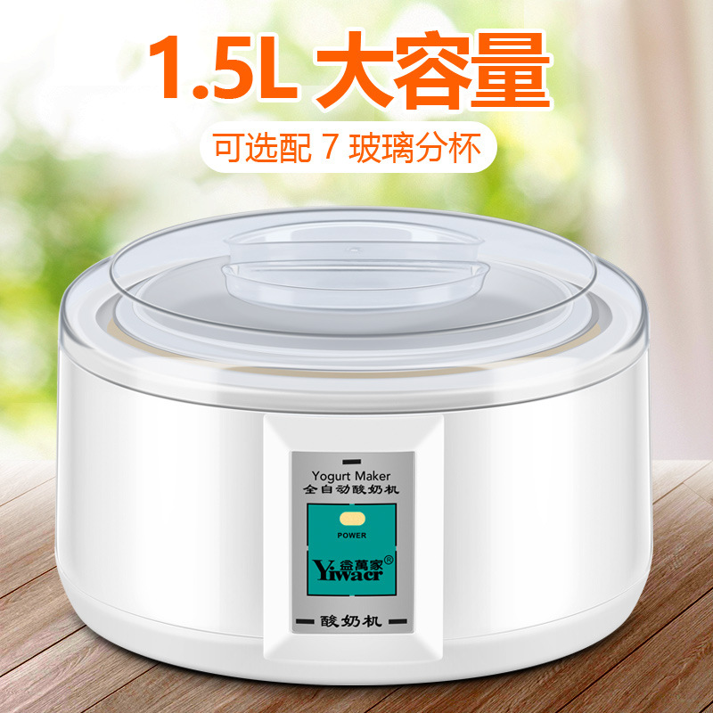 Large Capacity  1.5L Stainless Steel Yogurt Machine Household Cup-Dividing Rice Wine Natto Fermenter Automatic