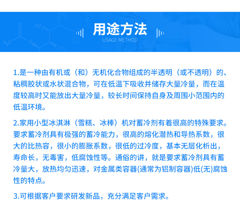Ice Candy Popsicle Machine Coolant Fried Yogurt Machine Ice Crystal Coolant Shaved Ice Maker Refrigerating Fluid