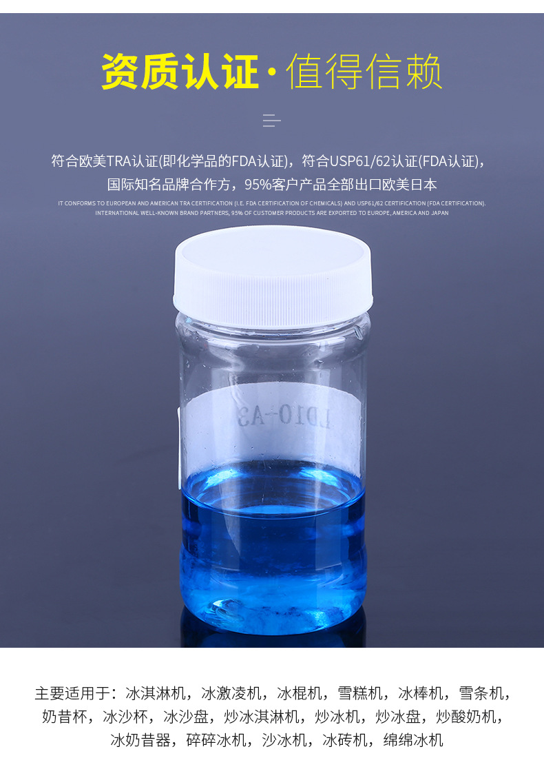 Ice Candy Popsicle Machine Coolant Fried Yogurt Machine Ice Crystal Coolant Shaved Ice Maker Refrigerating Fluid