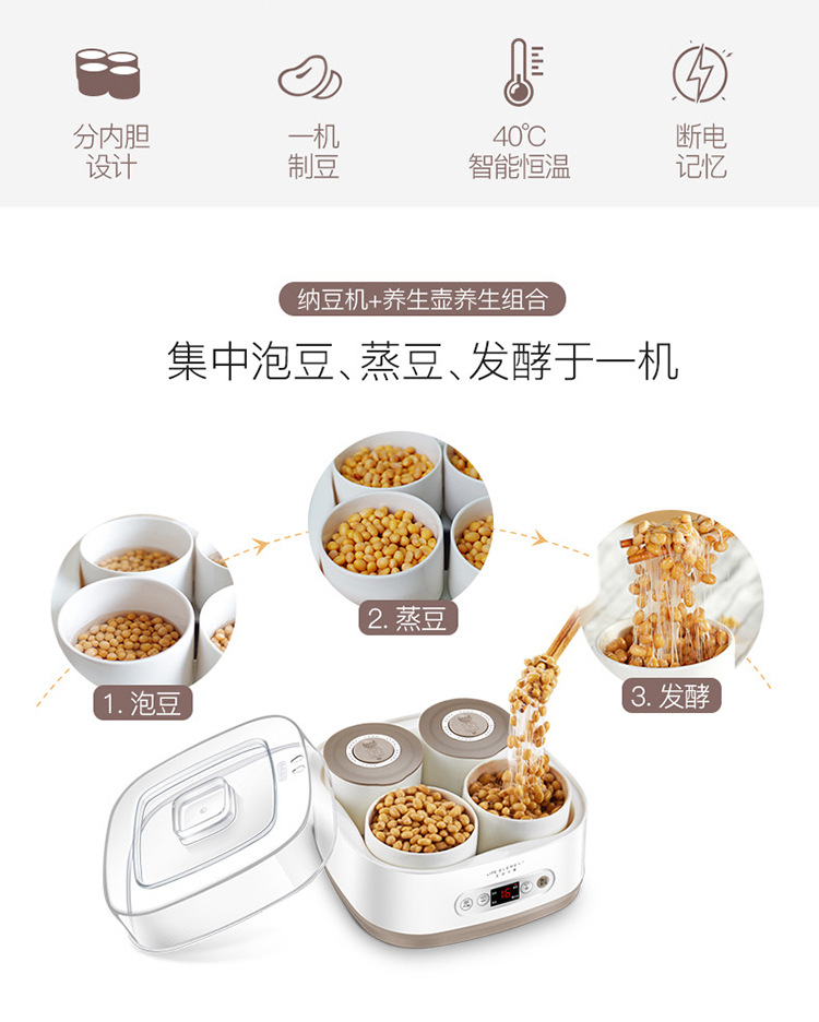 Life Element Natto Machine Household Intelligent Automatic Japanese Ceramic Yogurt Fermenter Small