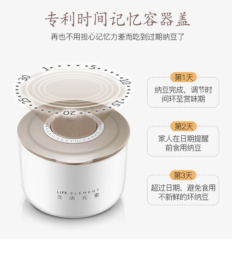 Life Element Natto Machine Household Intelligent Automatic Japanese Ceramic Yogurt Fermenter Small