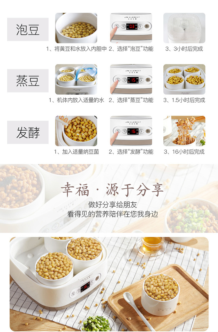 Life Element Natto Machine Household Intelligent Automatic Japanese Ceramic Yogurt Fermenter Small