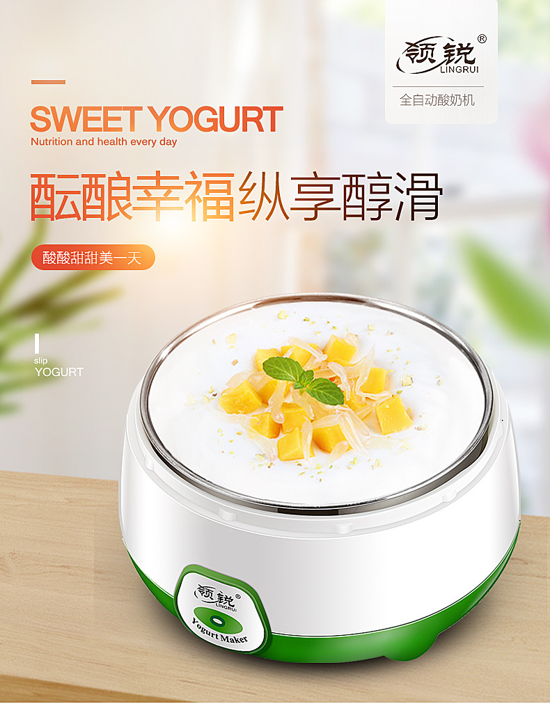Lingrui Household Automatic Yogurt Machine Small Fermenter Mini Cup-Dividing Multi-Function Yogurt Machine