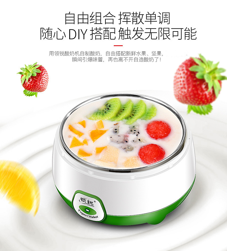 Lingrui Household Automatic Yogurt Machine Small Fermenter Mini Cup-Dividing Multi-Function Yogurt Machine