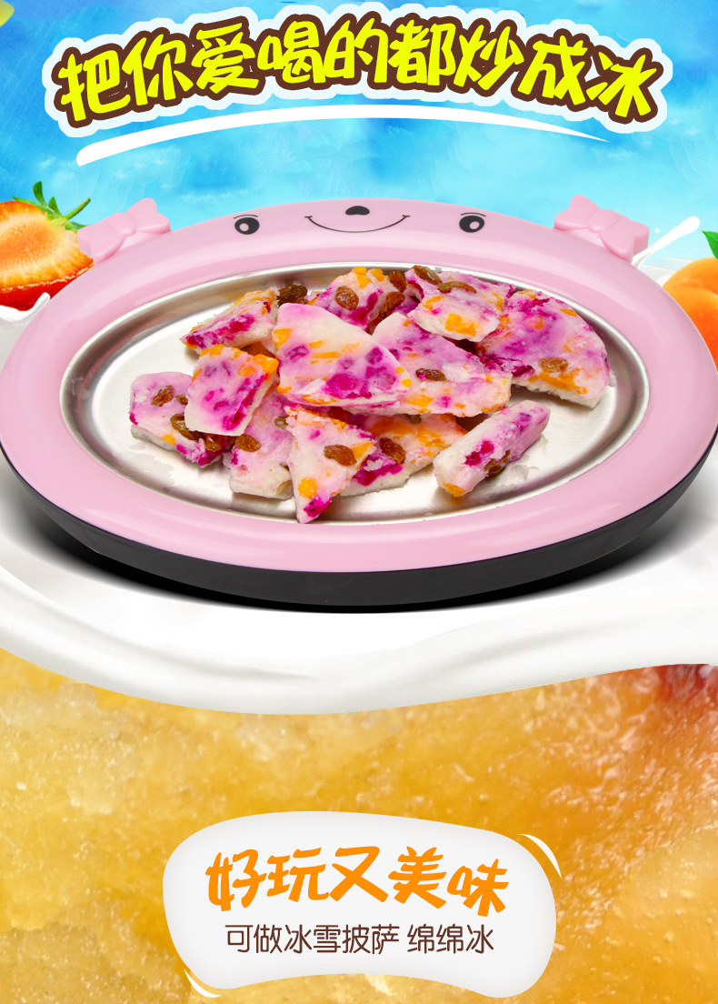 Fried Yogurt Machine Household Small Mini Fried Ice Machine Ice Cream Children Fried Ice Machine Fried Ice Plate Whole