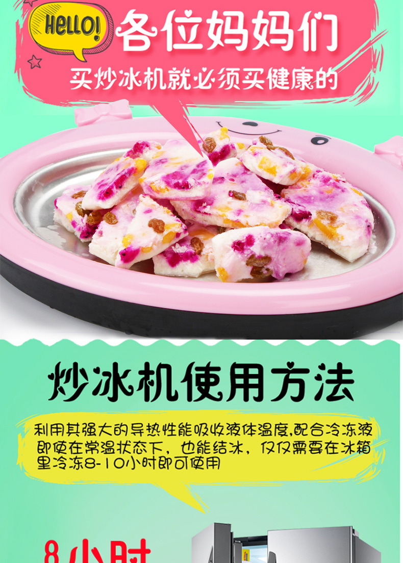 Fried Yogurt Machine Household Small Mini Fried Ice Machine Ice Cream Children Fried Ice Machine Fried Ice Plate Whole
