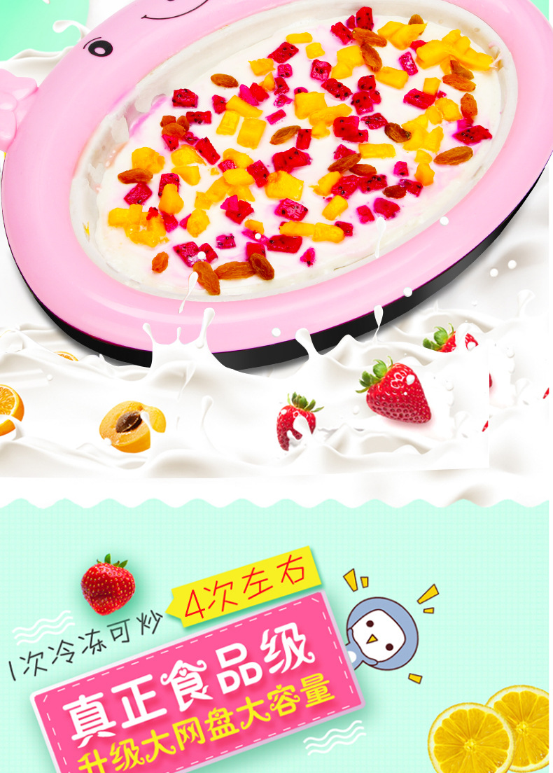 Fried Yogurt Machine Household Small Mini Fried Ice Machine Ice Cream Children Fried Ice Machine Fried Ice Plate Whole