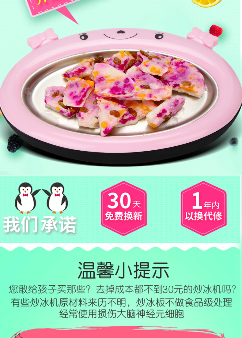 Fried Yogurt Machine Household Small Mini Fried Ice Machine Ice Cream Children Fried Ice Machine Fried Ice Plate Whole