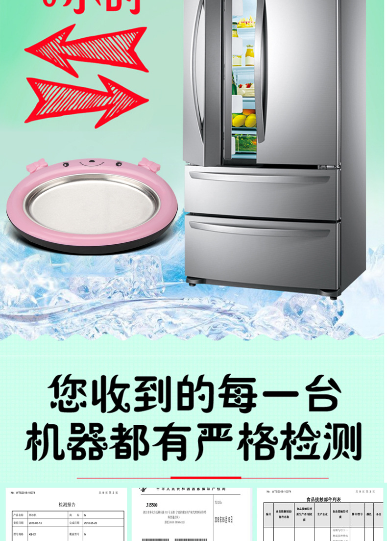 Fried Yogurt Machine Household Small Mini Fried Ice Machine Ice Cream Children Fried Ice Machine Fried Ice Plate Whole