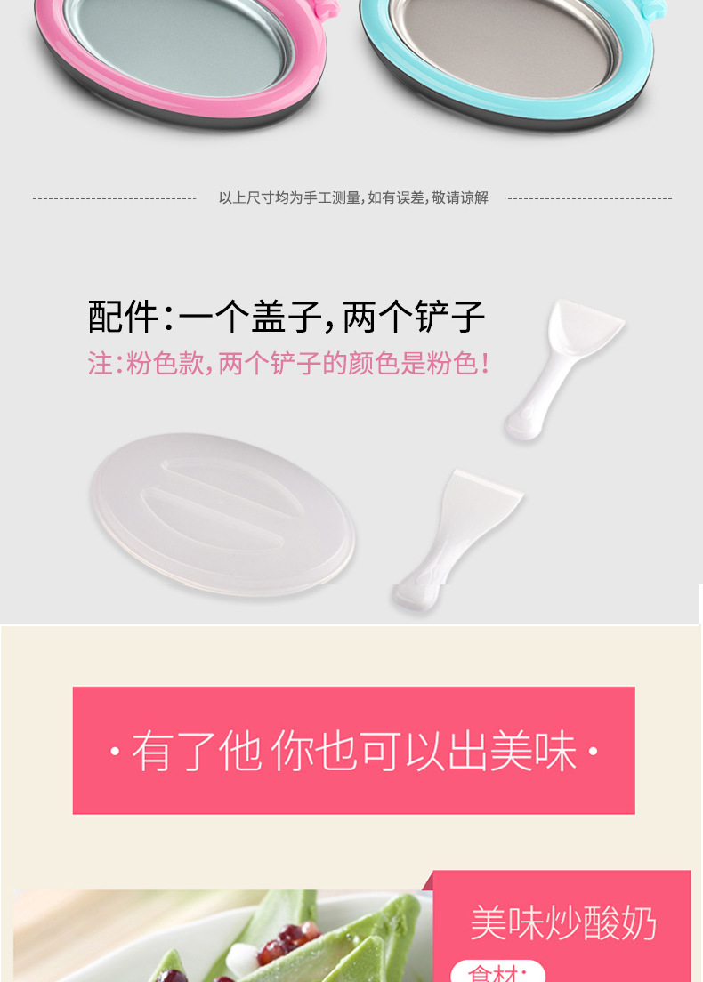 Fried Yogurt Machine Household Small Mini Fried Ice Machine Ice Cream Children Fried Ice Machine Fried Ice Plate Whole