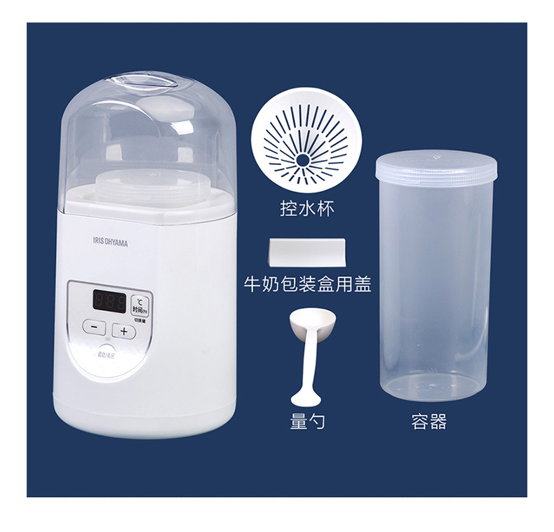 IRIS Iris Household Yogurt Machine Small Dormitory Automatic Enzyme Machine Multi-Function Yogurt Machine
